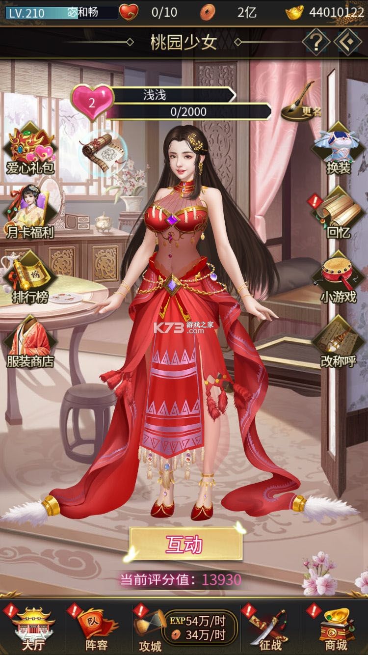 逍遥三国 v3.1.0.00150002 挂机版