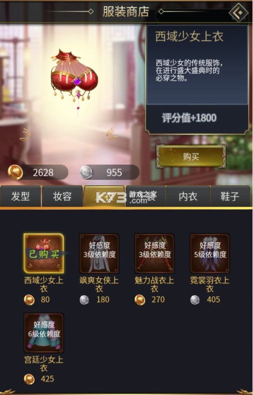 逍遥三国 v3.1.0.00150002 挂机版