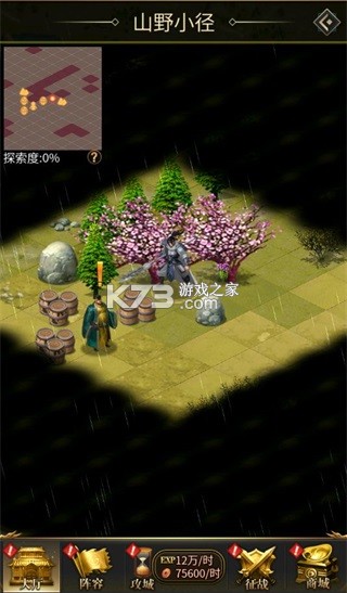 逍遥三国 v3.1.0.00150002 无敌版