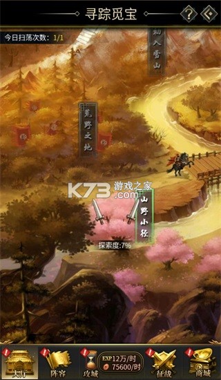 逍遥三国 v3.1.0.00150002 无敌版