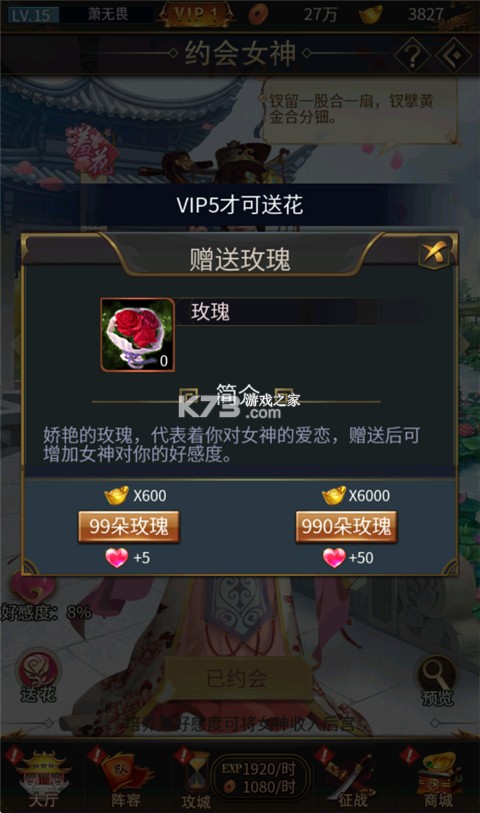 逍遥三国 v3.1.0.00150002 无限妃子破解版