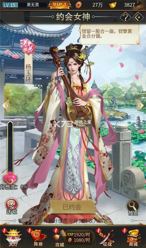 逍遥三国 v3.1.0.00150002 无限妃子破解版