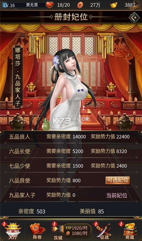 逍遥三国 v3.1.0.00150002 无限妃子破解版