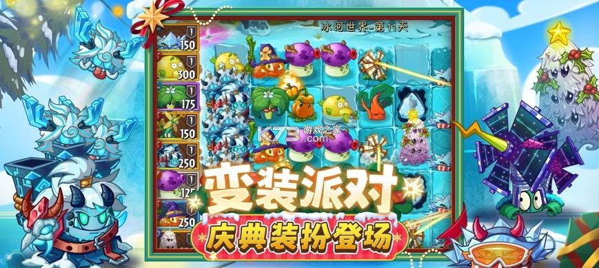 植物大战僵尸2 v4.1.0 迷宫地图最新版本 截图