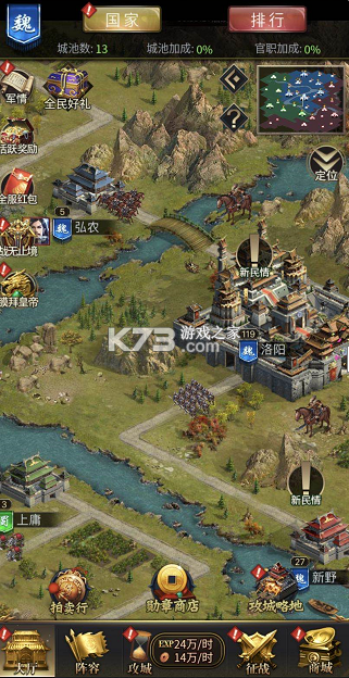 逍遥三国 v3.1.0.00150002 破解版无限元宝无限体力