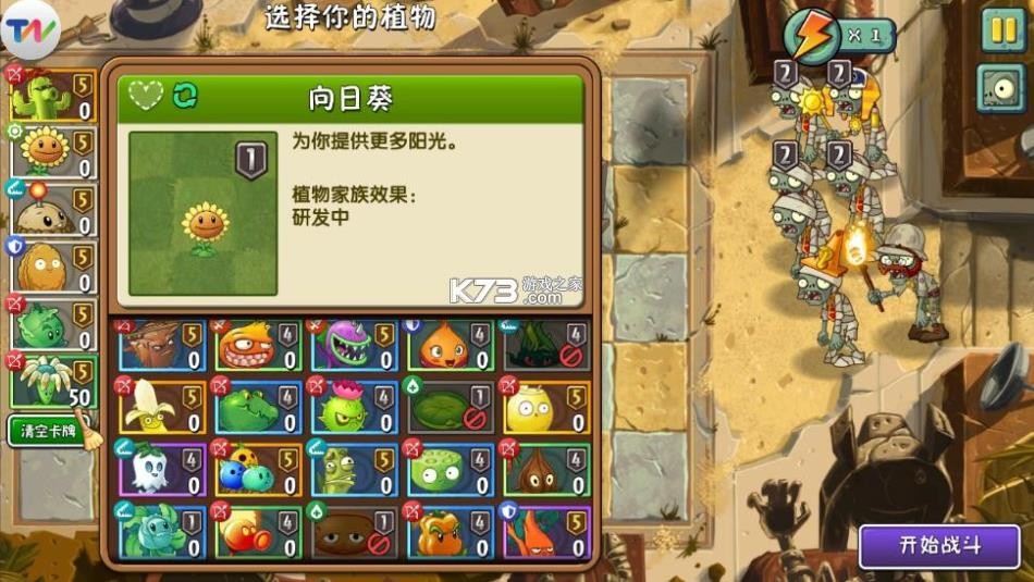 植物大战僵尸2 v13.1.1 破解版下载内购免费购买 截图