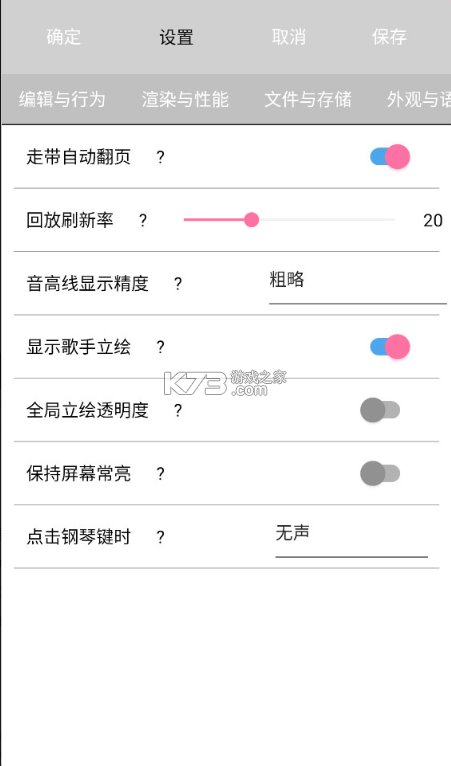 OpenUtau v1.1.7 手机版下载 截图
