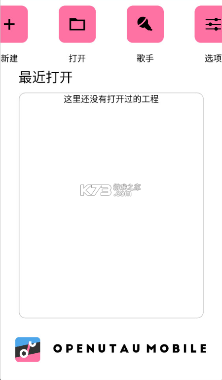 OpenUtau v1.1.7 手机版下载 截图
