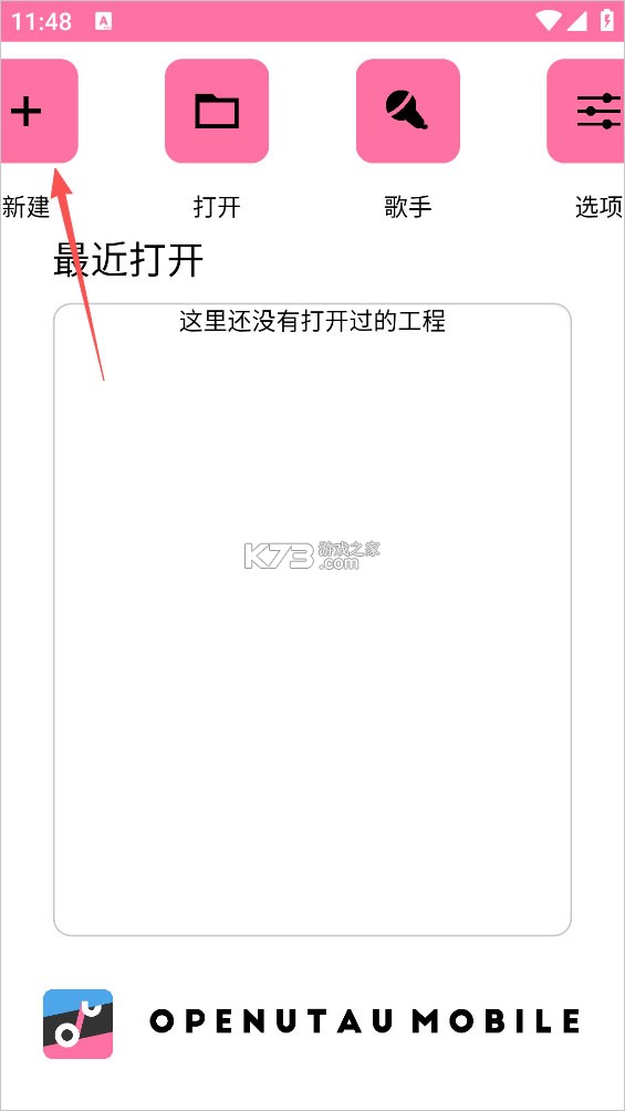 OpenUtau v1.1.7 手机版下载 OpenUtau v1.1.7 手机版下载