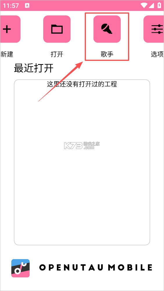 OpenUtau v1.1.7 手机版下载 OpenUtau v1.1.7 手机版下载