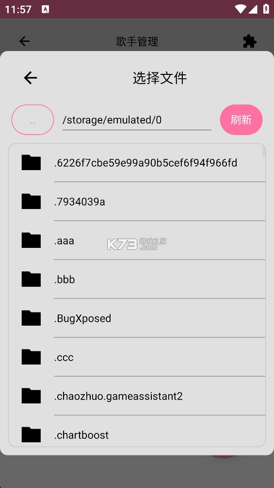OpenUtau v1.1.7 手机版下载 OpenUtau v1.1.7 手机版下载