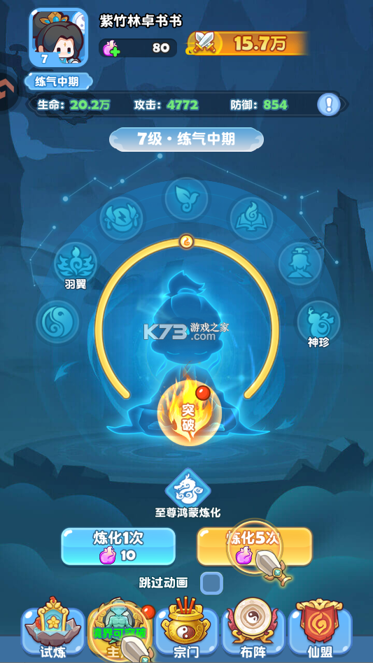 勇者秘域 v1.0 手游官方版