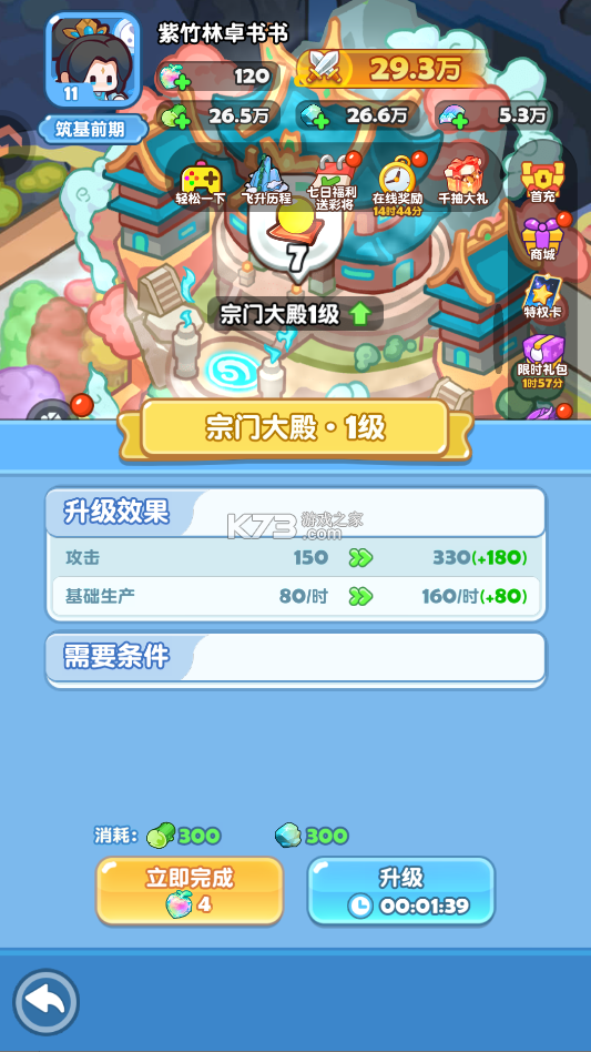 勇者秘域 v1.0 手游官方版