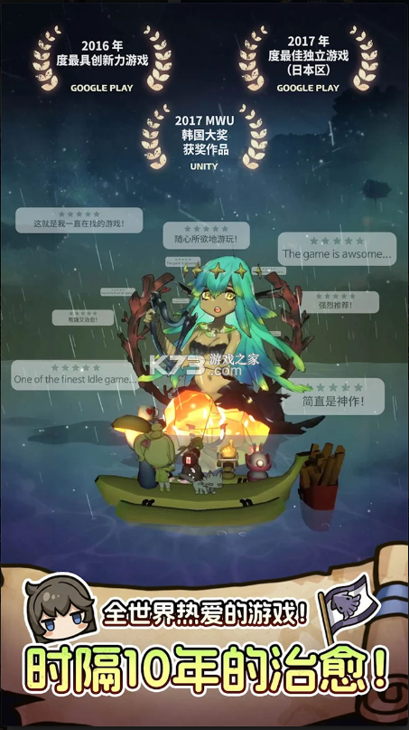 漂流少女重逢的世界 v1.0.2 手游官方版 截图