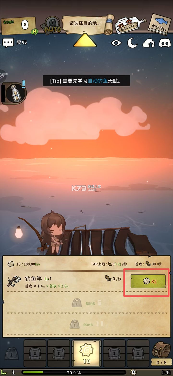 漂流少女重逢的世界 v1.0.2 手游官方版 截图