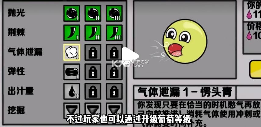 葡萄逃脱 v10.1 游戏手机版 截图