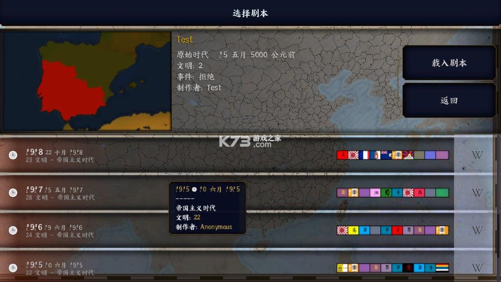 文明时代2军阀混战 vPoC3.0 mod下载 截图