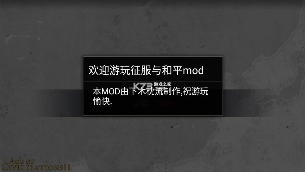 文明时代2军阀混战 vPoC3.0 mod下载 截图
