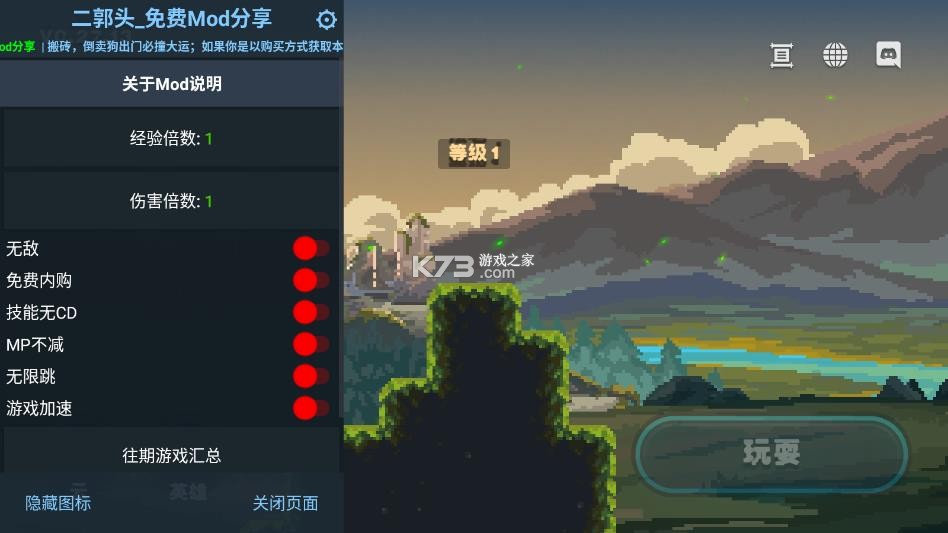 暗黑崛起 v0.27.13 破解版内置菜单 截图