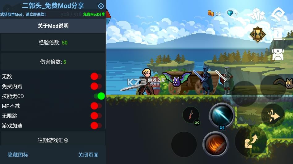 暗黑崛起 v0.27.13 破解版内置菜单 截图