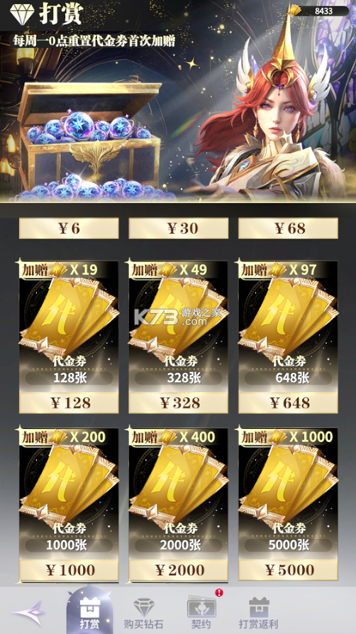 最后的勇者 v1.8.6 0.1折免费双648版 截图