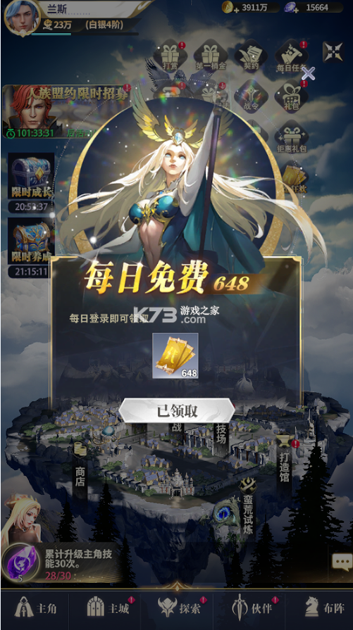 最后的勇者 v1.8.6 0.1折免费双648版 截图