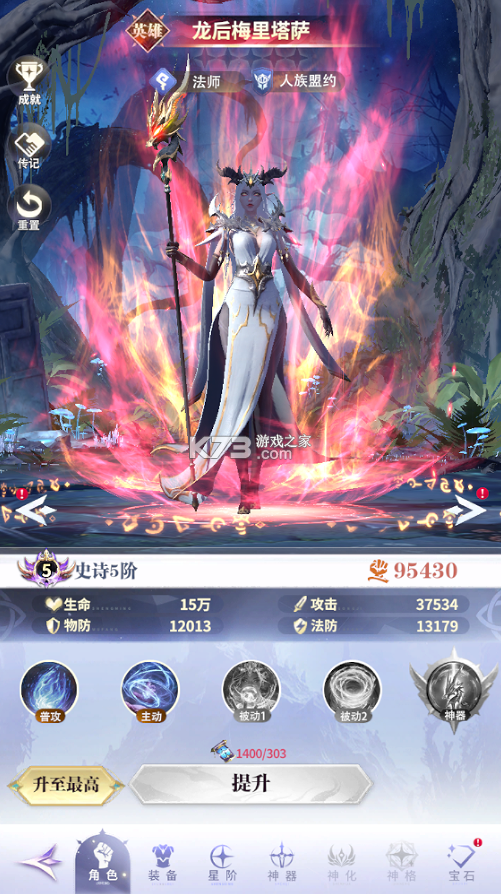 最后的勇者 v1.8.6 0.1折免费双648版 截图