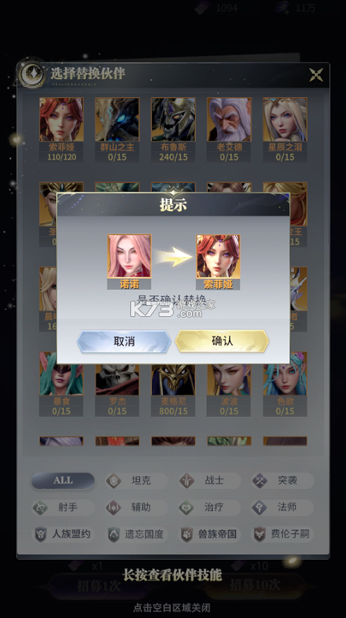 最后的勇者 v1.8.6 0.1折免费双648版 截图