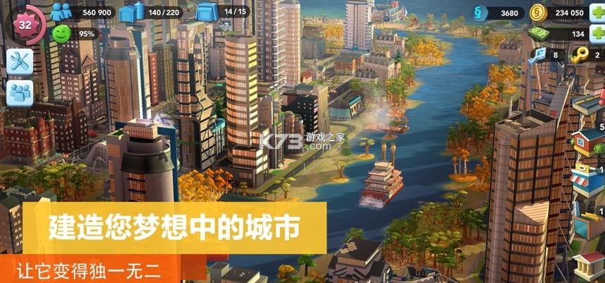 模拟城市我是市长 v1.9.21441.32609 中国版 截图