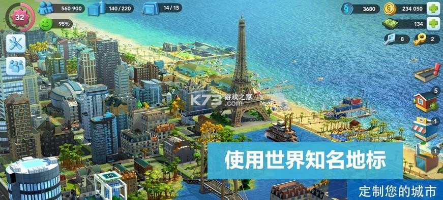 模拟城市我是市长 v1.9.21441.32609 中国版 截图