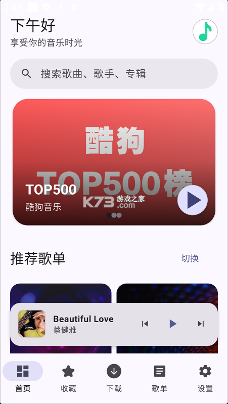 meloyou v1.5.2 音乐app官方版 截图