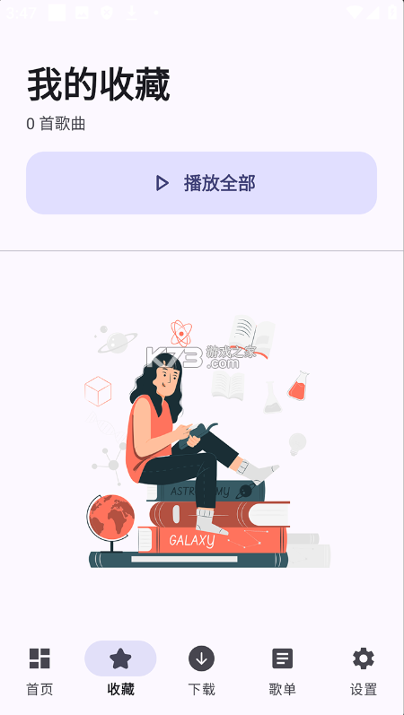meloyou v1.5.2 音乐app官方版 截图