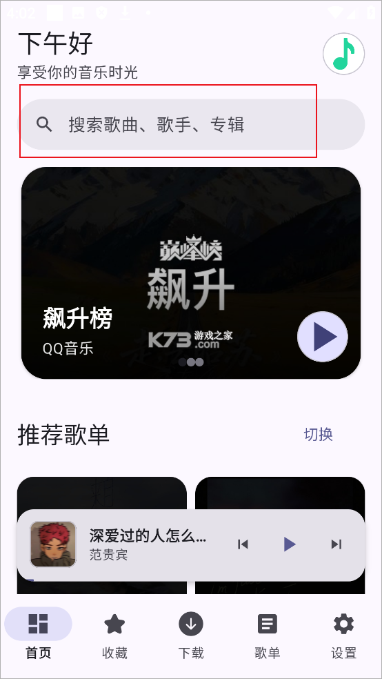 meloyou v1.5.2 音乐app官方版