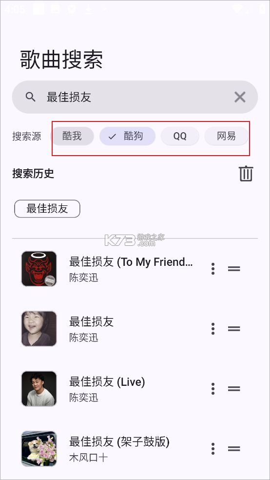 meloyou v1.5.2 音乐app官方版