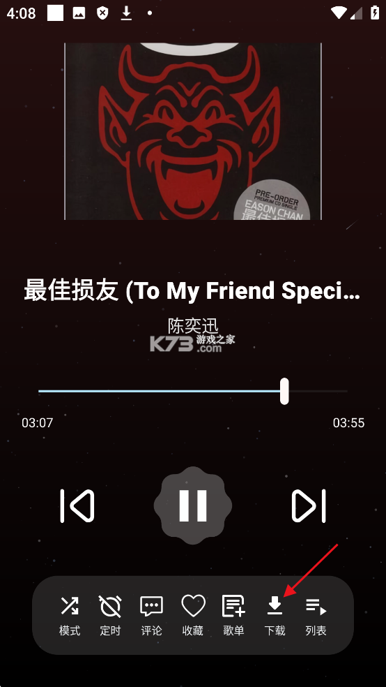 meloyou v1.5.2 音乐app官方版