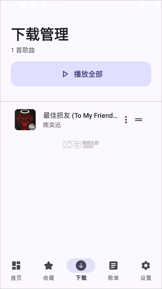 meloyou v1.5.2 音乐app官方版
