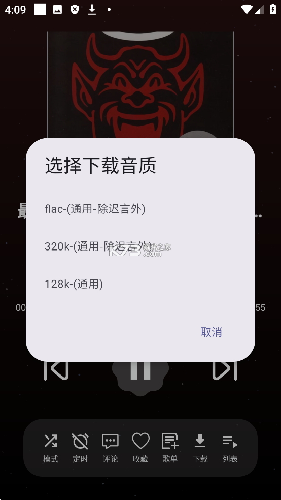 meloyou v1.5.2 音乐app官方版