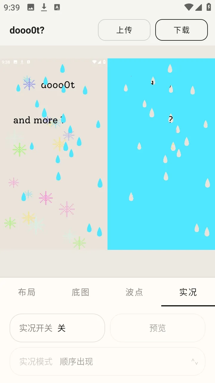 dooo0t v1.0.0 波点生成器下载 截图
