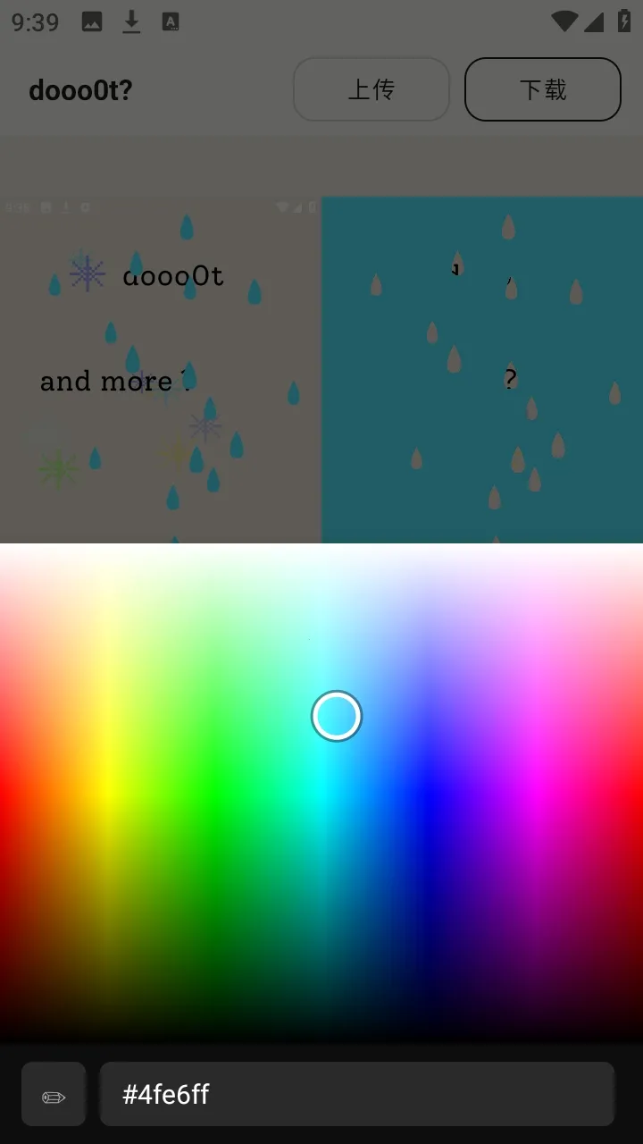 dooo0t v1.0.0 波点生成器下载 截图