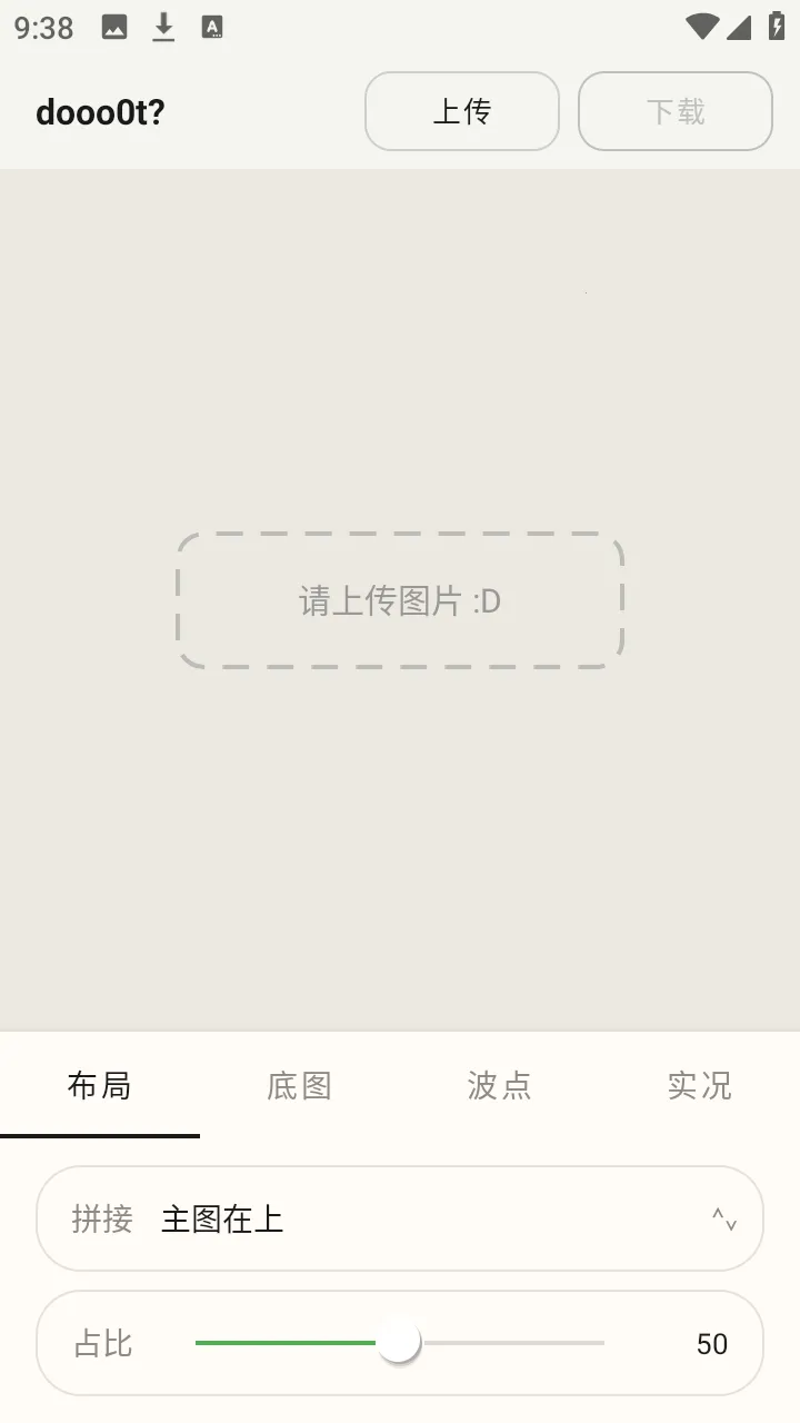 dooo0t v1.0.0 波点生成器下载 截图