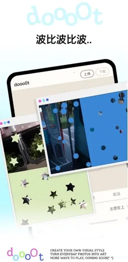 dooo0t v1.0.0 波点生成器下载 截图