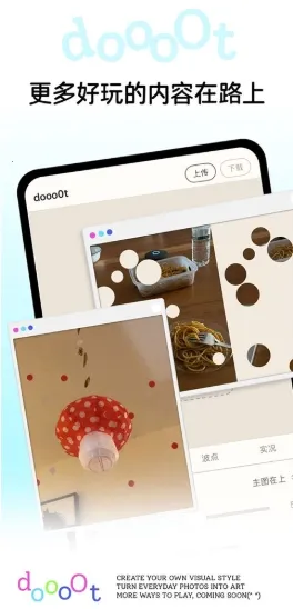 dooo0t v1.0.0 波点生成器下载 截图