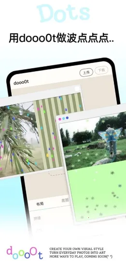 dooo0t v1.0.0 波点生成器下载 截图