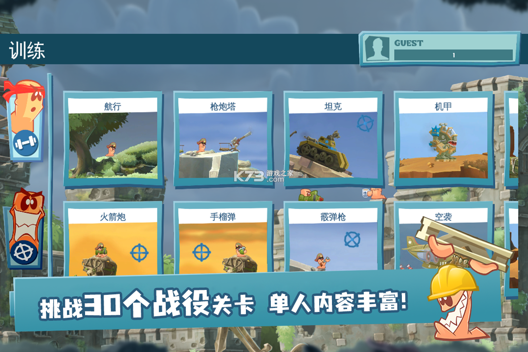 百战天虫 v1.0.0 游戏最新版 截图