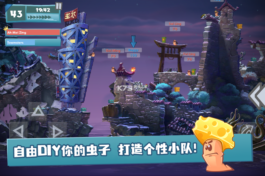 百战天虫 v1.0.0 游戏最新版 截图