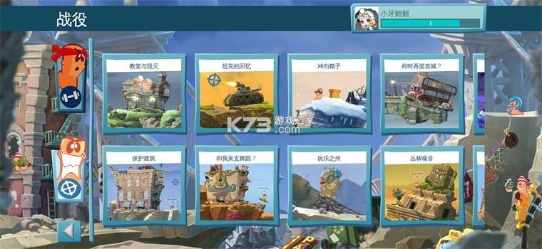 百战天虫 v1.0.0 游戏最新版 截图