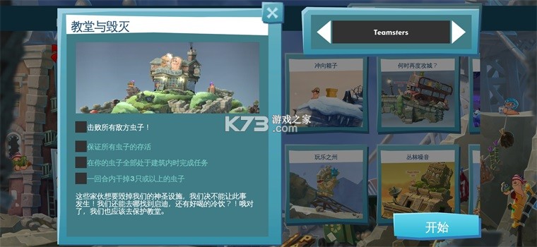 百战天虫 v1.0.0 游戏最新版 截图