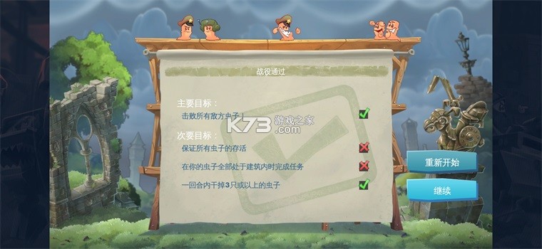 百战天虫 v1.0.0 游戏最新版 截图