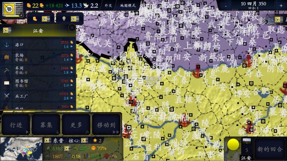 文明时代2中华上下五千年2两晋南朝 v2.4 最新版