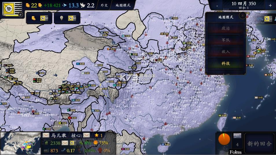 文明时代2中华上下五千年2两晋南朝 v2.4 最新版 截图